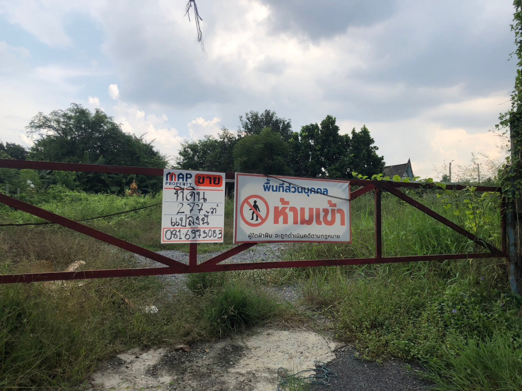 ขาย ที่ดิน ที่ดินการค้าคุณภาพ ติดแม่น้ำ และ ติดถนนราชพฤกษ์  - 2 งาน 77 ตร.วา มีเขื่อนคอนกรีตพร้อม รูปที่ 3