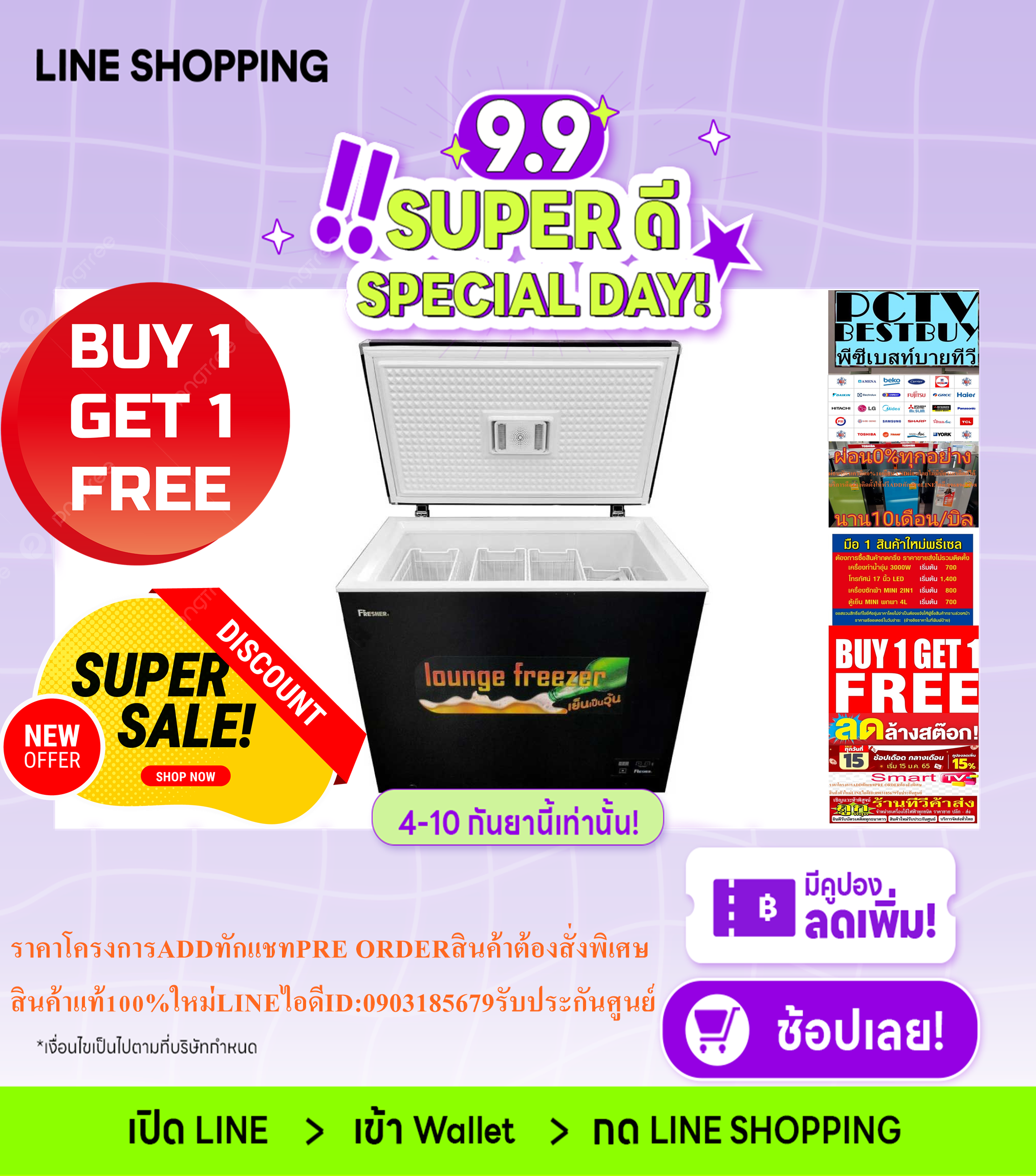 FRESHERตู้แช่6.7Qเบียร์เป็นวุ้น56ขวดFF192SBตะแกรงกันหนูฝาทึบความจุ190LมีไฟLEDกุญแจล็อคPREORDERฟรีSOUNDBARลำโพงบูลทูธพกพา รูปที่ 3