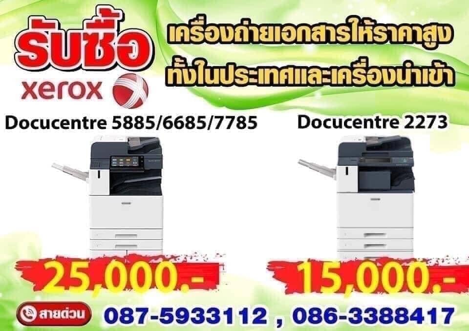 รับซื้อเครื่องถ่ายเอกสารเก่าxerox รูปที่ 1