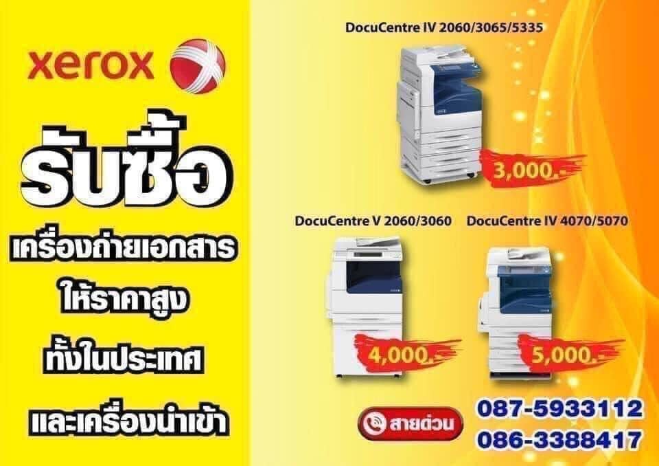 รับซื้อเครื่องถ่ายเอกสารเก่าxerox รูปที่ 4