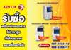 รูปย่อ รับซื้อเครื่องถ่ายเอกสารเก่าxerox รูปที่3