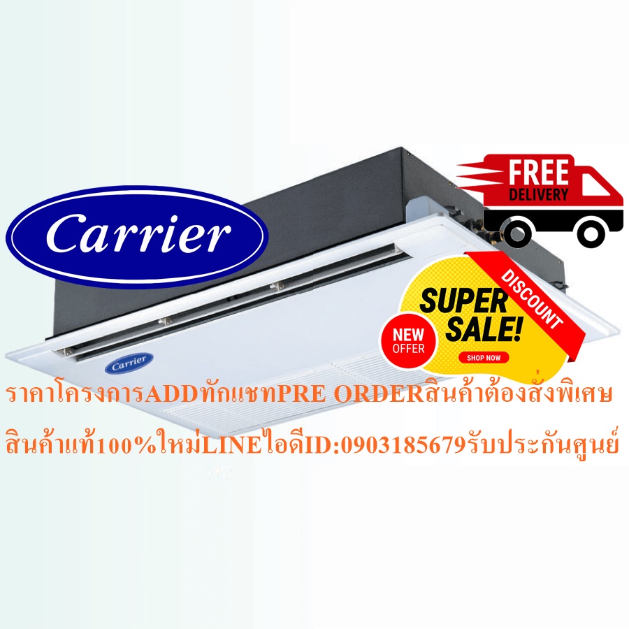 CARRIERเครื่องปรับอากาศ30000BTUแบบ1ทิศทาง1WAYTYPEอินเวอร์เตอร์BGVUPSERIESรุ่นBGV-UPSERIESฝังในฝ้า40BGV0301UP/38TGV0301A1 รูปที่ 2