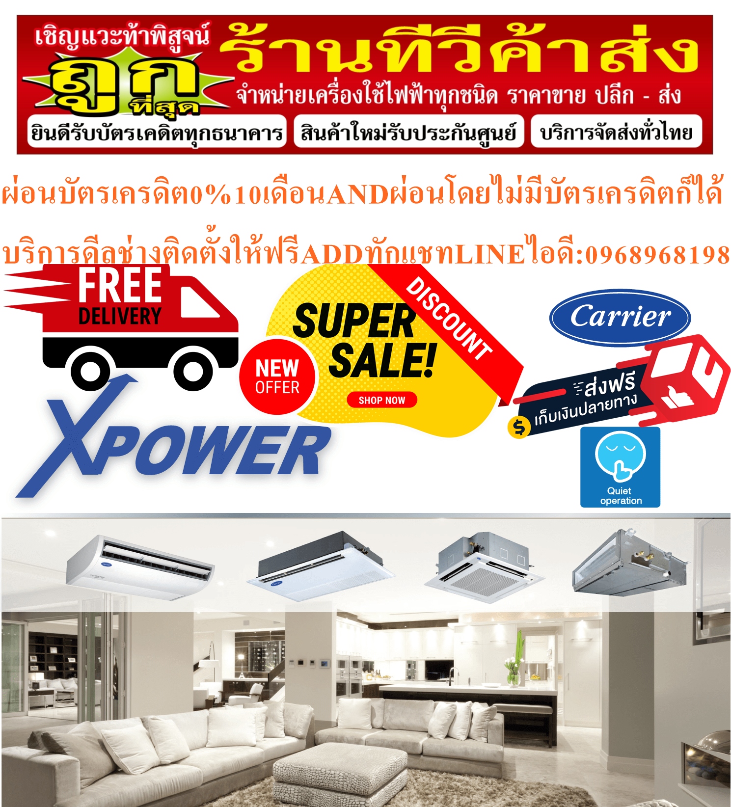 CARRIERเครื่องปรับอากาศ30000BTUแบบ1ทิศทาง1WAYTYPEอินเวอร์เตอร์BGVUPSERIESรุ่นBGV-UPSERIESฝังในฝ้า40BGV0301UP/38TGV0301A1 รูปที่ 4