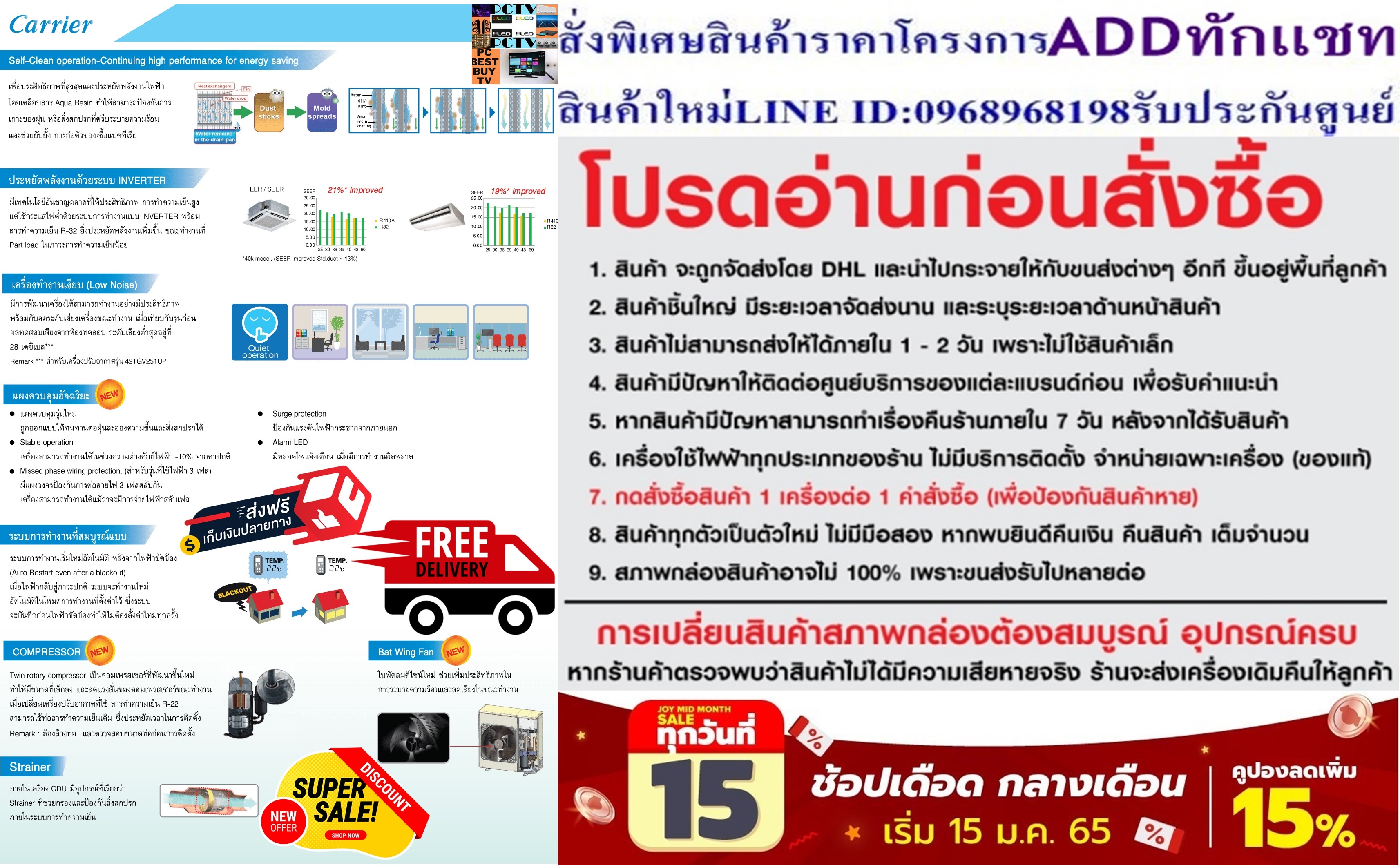 CARRIERเครื่องปรับอากาศ30000BTUแบบ1ทิศทาง1WAYTYPEอินเวอร์เตอร์BGVUPSERIESรุ่นBGV-UPSERIESฝังในฝ้า40BGV0301UP/38TGV0301A1 รูปที่ 3