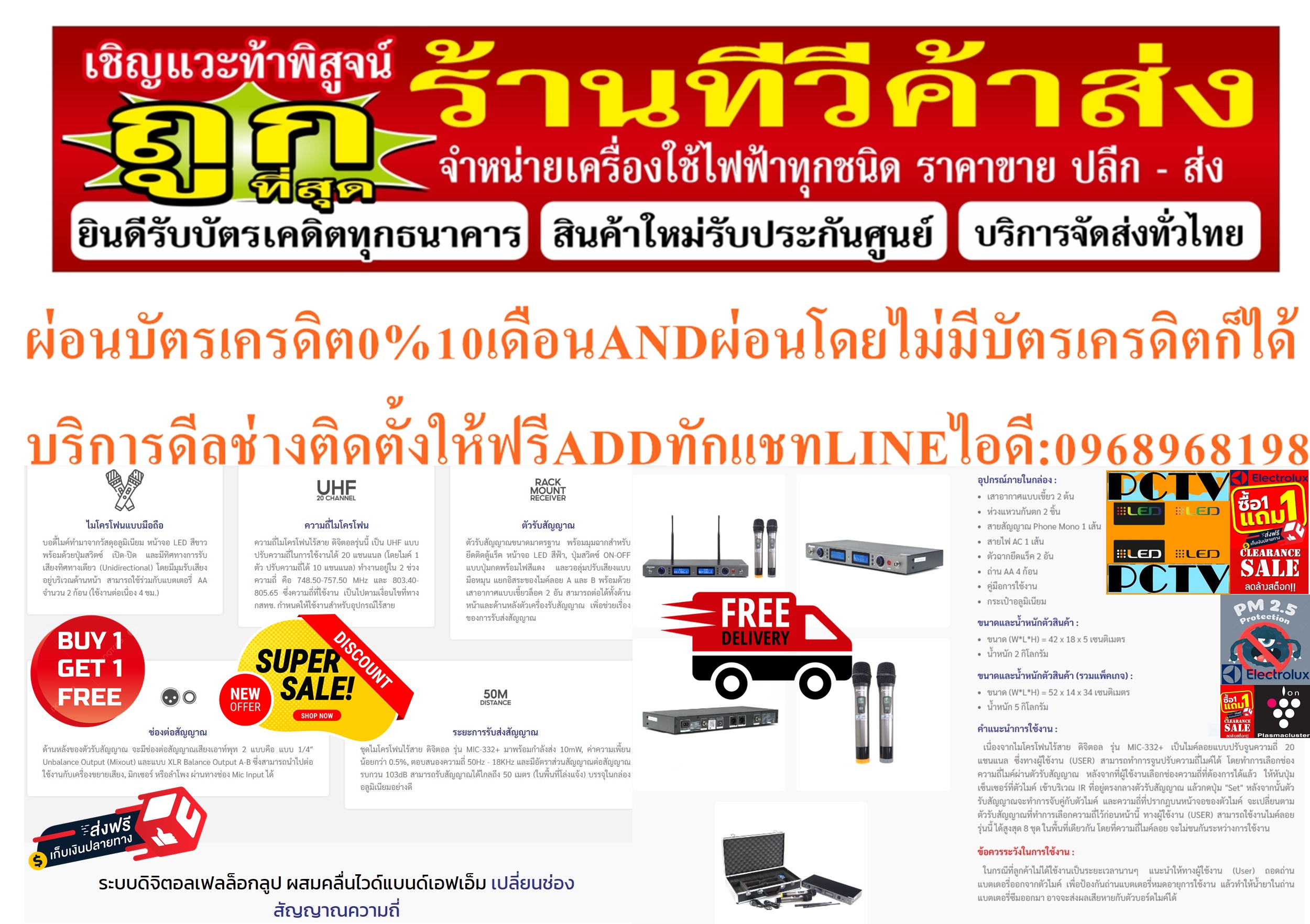 SHERMANไมโครโฟนไร้สายMIC-332+สามารถจัดวางยึดติดตู้RACKดิจิตอล8แชนแนลรับส่งสัญญาณ50เมตรPREORDERฟรีSOUNDBARลำโพงบูลทูธพกพา รูปที่ 5