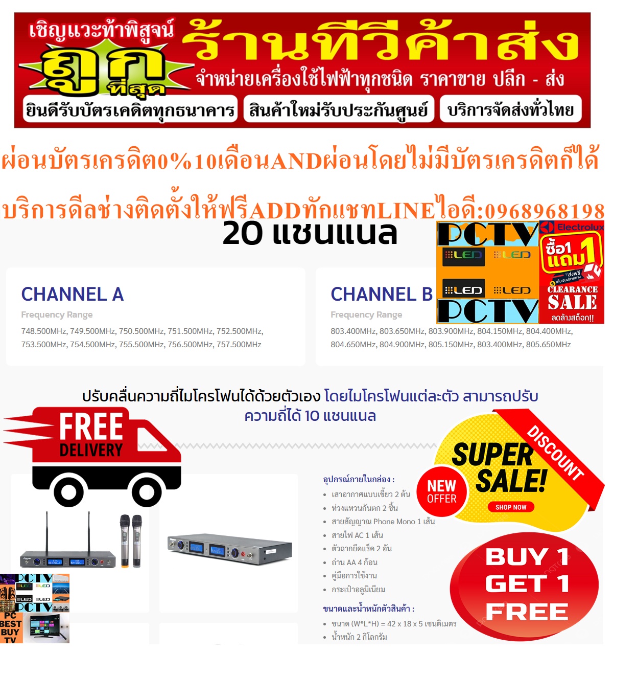 SHERMANไมโครโฟนไร้สายMIC-332+สามารถจัดวางยึดติดตู้RACKดิจิตอล8แชนแนลรับส่งสัญญาณ50เมตรPREORDERฟรีSOUNDBARลำโพงบูลทูธพกพา รูปที่ 4