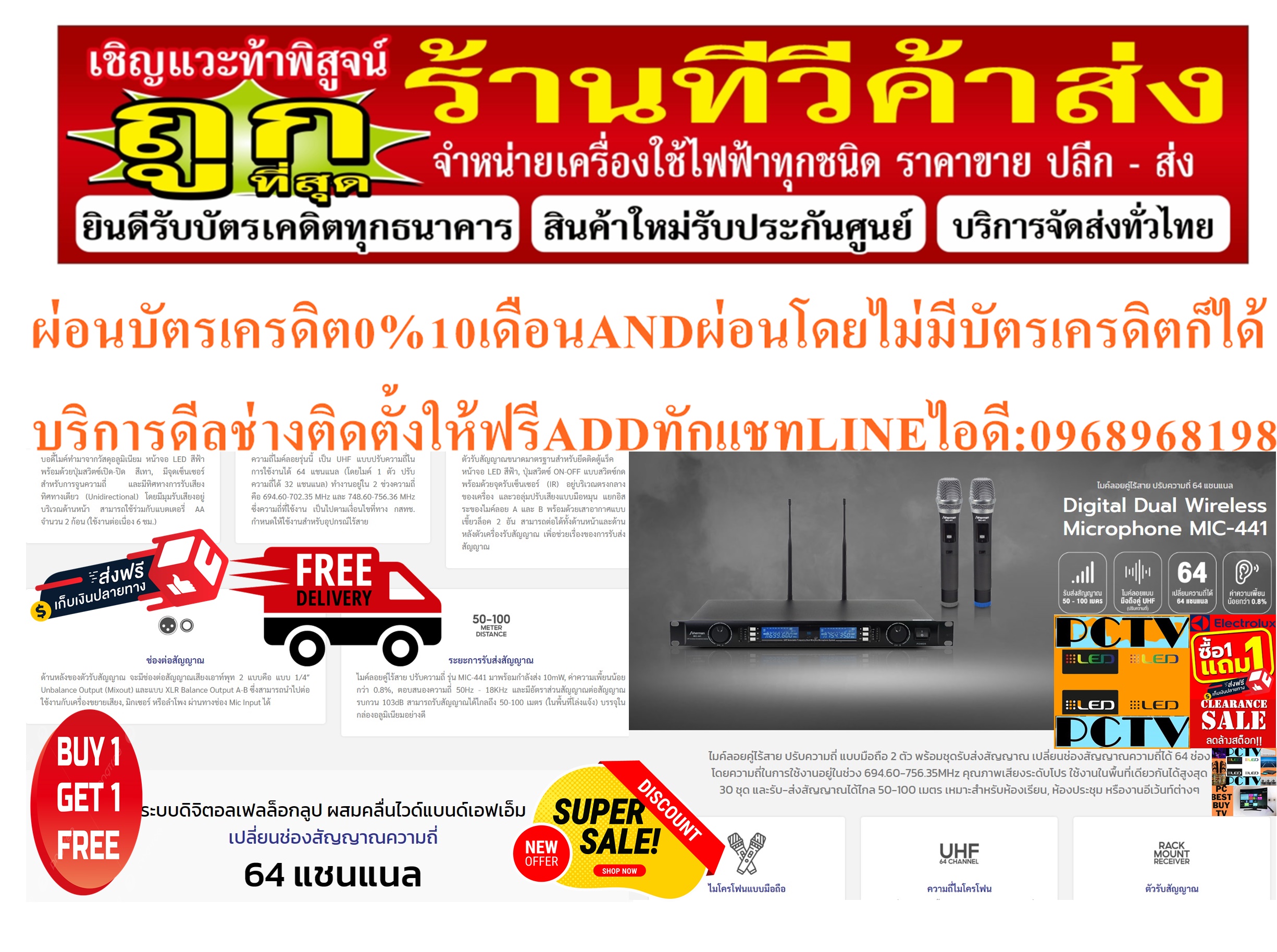 SHERMANไมโครโฟนไร้สายMIC441สามารถจัดวางยึดติดตู้RACKดิจิตอล72แชนแนลรับส่งสัญญาณ100เมตรPREORDERฟรีSOUNDBARลำโพงบูลทูธพกพา รูปที่ 4