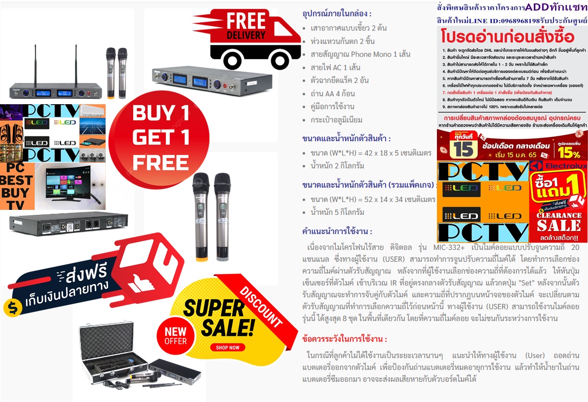 SHERMANไมโครโฟนไร้สายMIC-332+สามารถจัดวางยึดติดตู้RACKดิจิตอล8แชนแนลรับส่งสัญญาณ50เมตรPREORDERฟรีSOUNDBARลำโพงบูลทูธพกพา รูปที่ 3