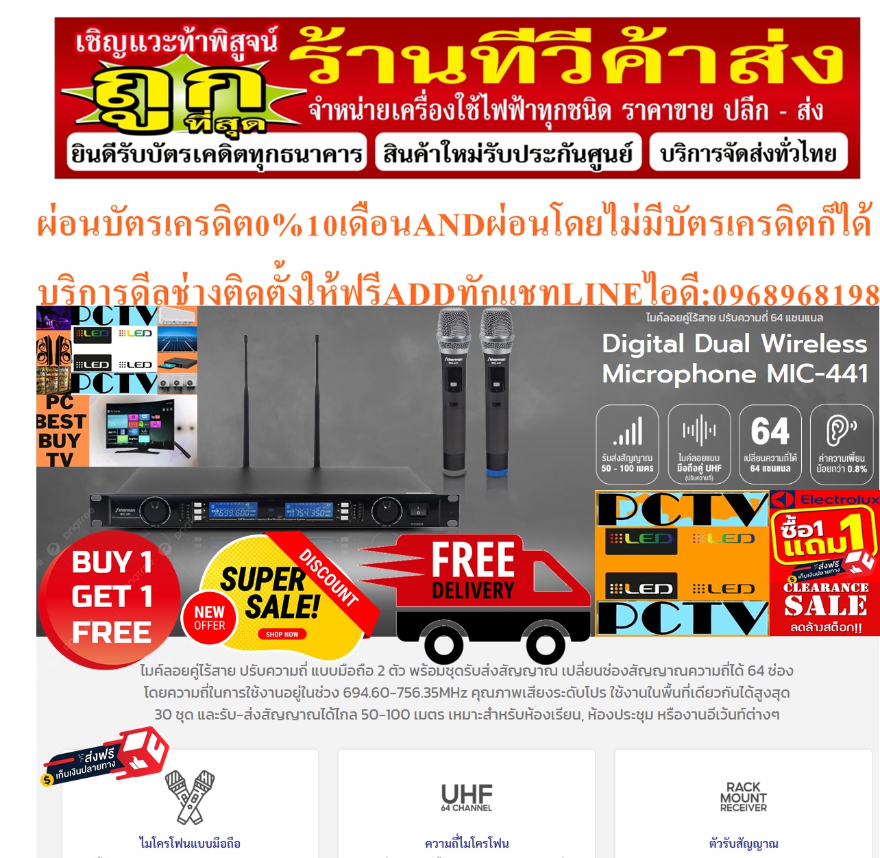 SHERMANไมโครโฟนไร้สายMIC441สามารถจัดวางยึดติดตู้RACKดิจิตอล72แชนแนลรับส่งสัญญาณ100เมตรPREORDERฟรีSOUNDBARลำโพงบูลทูธพกพา รูปที่ 5