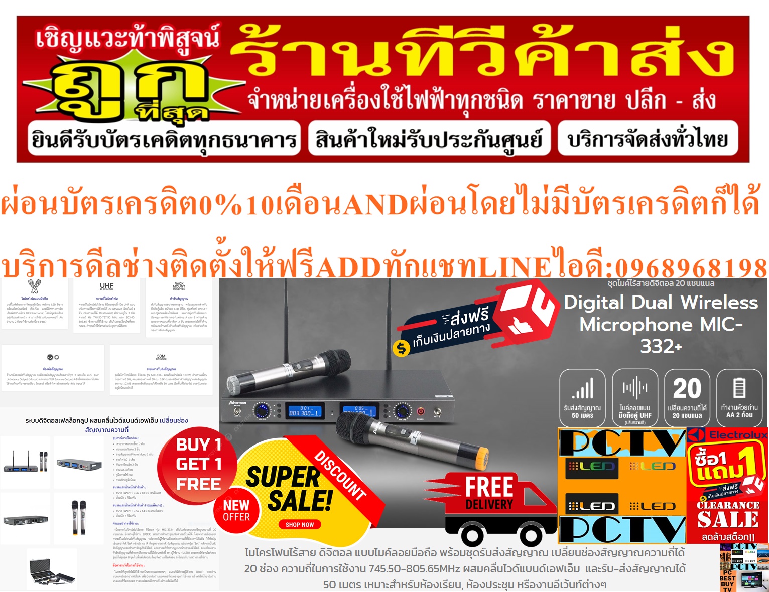SHERMANไมโครโฟนไร้สายMIC-332+สามารถจัดวางยึดติดตู้RACKดิจิตอล8แชนแนลรับส่งสัญญาณ50เมตรPREORDERฟรีSOUNDBARลำโพงบูลทูธพกพา รูปที่ 6