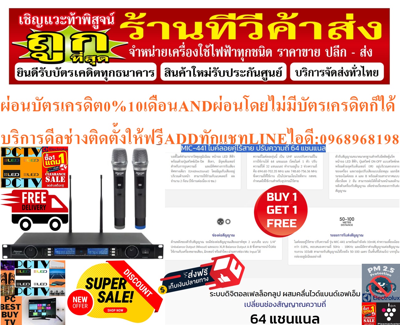 SHERMANไมโครโฟนไร้สายMIC441สามารถจัดวางยึดติดตู้RACKดิจิตอล72แชนแนลรับส่งสัญญาณ100เมตรPREORDERฟรีSOUNDBARลำโพงบูลทูธพกพา รูปที่ 6