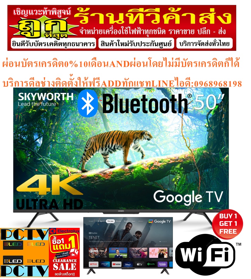 SKYWORTH50นิ้วLEDจอไร้ขอบGOOGLETV4Kรุ่น50SUE7600ช่องต่อUSB+HDMI+AV+DVDสั่งงานด้วยเสียงPREORDERฟรีSOUNDBARลำโพงบูลทูธพกพา รูปที่ 6