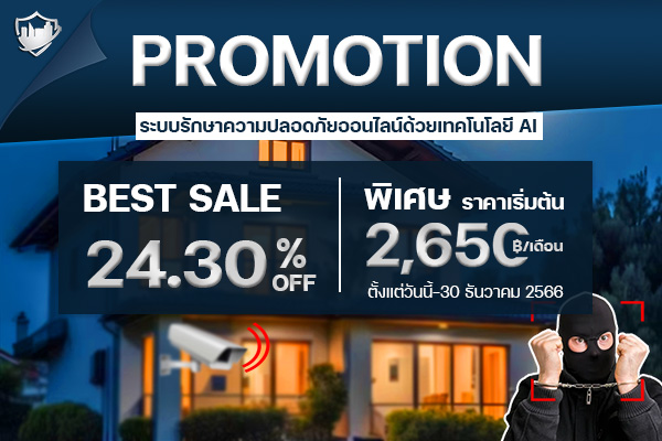 Promotionlส่งท้ายปี2023 HitechGuard รูปที่ 1