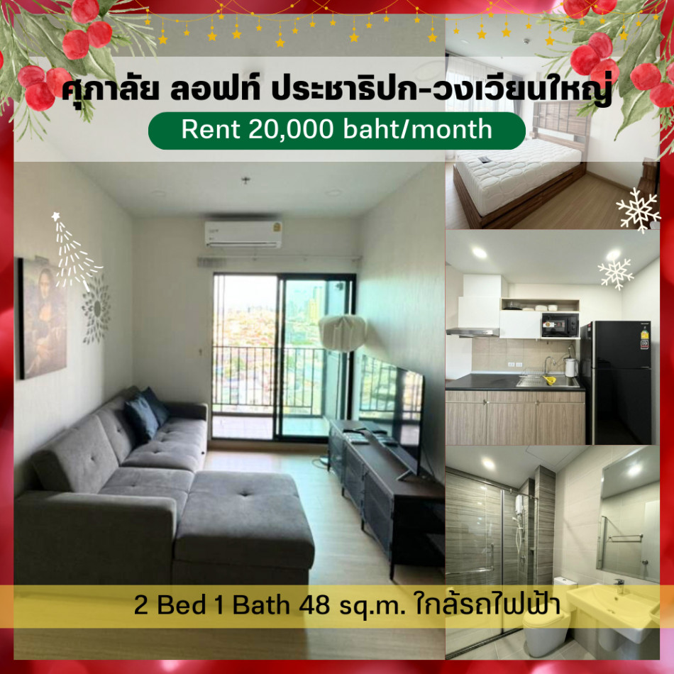 ให้เช่า คอนโด 2 ห้องนอน ชั้น 14 Supalai Loft Prajadhipok-Wongwian Yai 48 ตรม. ใกล้ BTS วงเวียนใหญ่ รูปที่ 1
