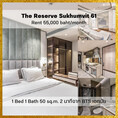 ให้เช่า คอนโด 1 ห้องนอน เฟอร์ครบ ชั้น 1 The Reserve สุขุมวิท 61 50 ตรม. ใกล้รถไฟฟ้า BTS เอกมัย