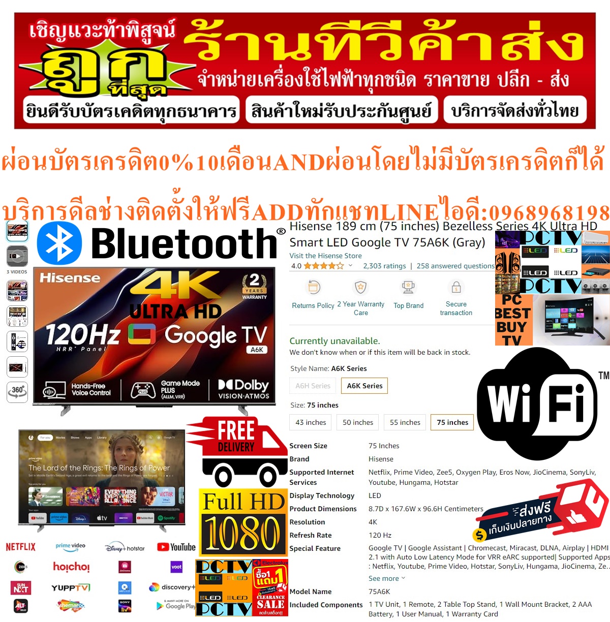 HISENSE75นิ้วA6500Kสั่งงานด้วยเสียงGoogleTVอัลตร้าHD4Kช่องต่อHDMI+DVD+USB+AV+LANสมาร์ทPREORDERฟรีSOUNDBARลำโพงบูลทูธพกพา รูปที่ 2