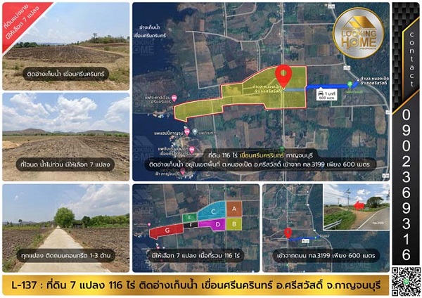 L-137 : ที่ดิน 116 ไร่ ติดอ่างเก็บน้ำ เขื่อนศรีนครินทร์ ทล.3199 ศรีสวัสดิ์ กาญจนบุรี รูปที่ 1