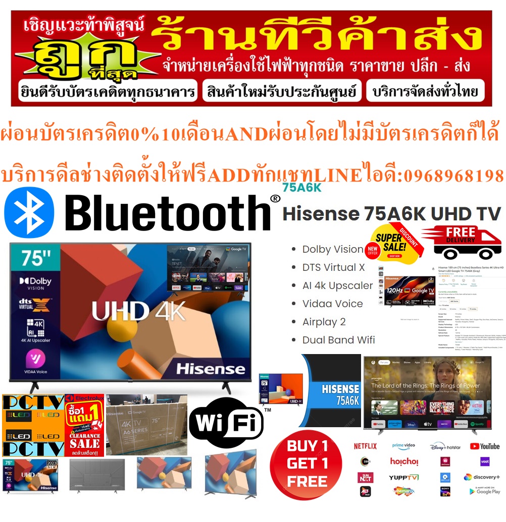 HISENSE75นิ้วA6500Kสั่งงานด้วยเสียงGoogleTVอัลตร้าHD4Kช่องต่อHDMI+DVD+USB+AV+LANสมาร์ทPREORDERฟรีSOUNDBARลำโพงบูลทูธพกพา รูปที่ 5