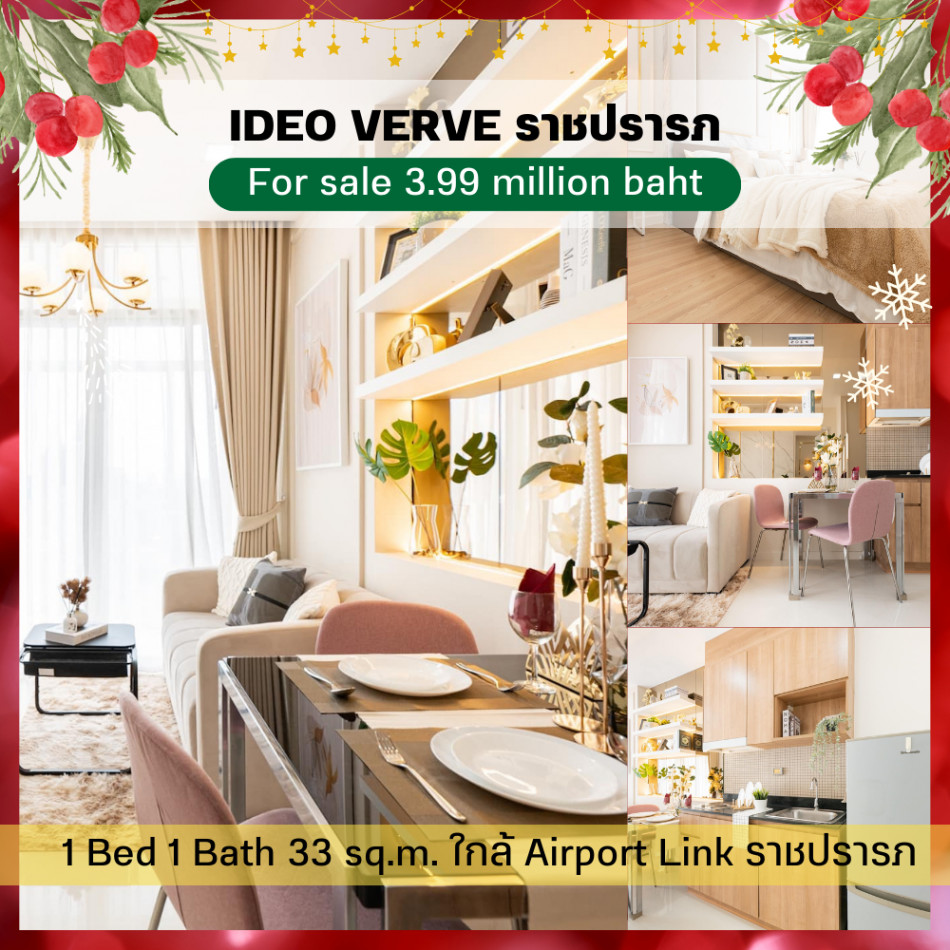 ขาย คอนโด 1 ห้องนอน ชั้น 31 วิวเมือง Ideo Verve ราชปรารภ 33 ตรม. ติด Airport Link ราชปรารภ รูปที่ 1