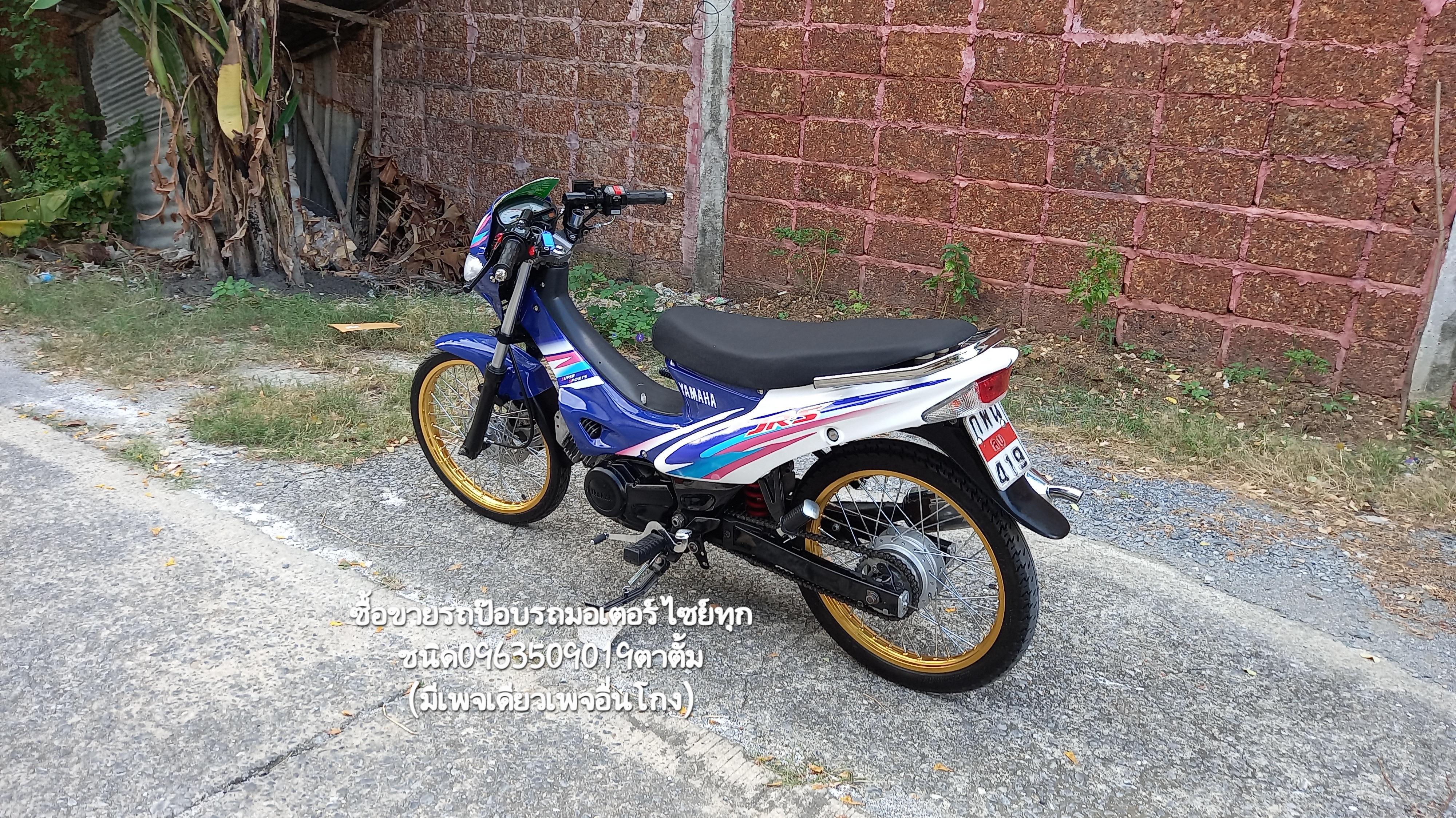 🏍ขายมอเตอร์ไซย์ YaMaHa JR120cc. ❌️ขายแล้ว❌️ รูปที่ 4
