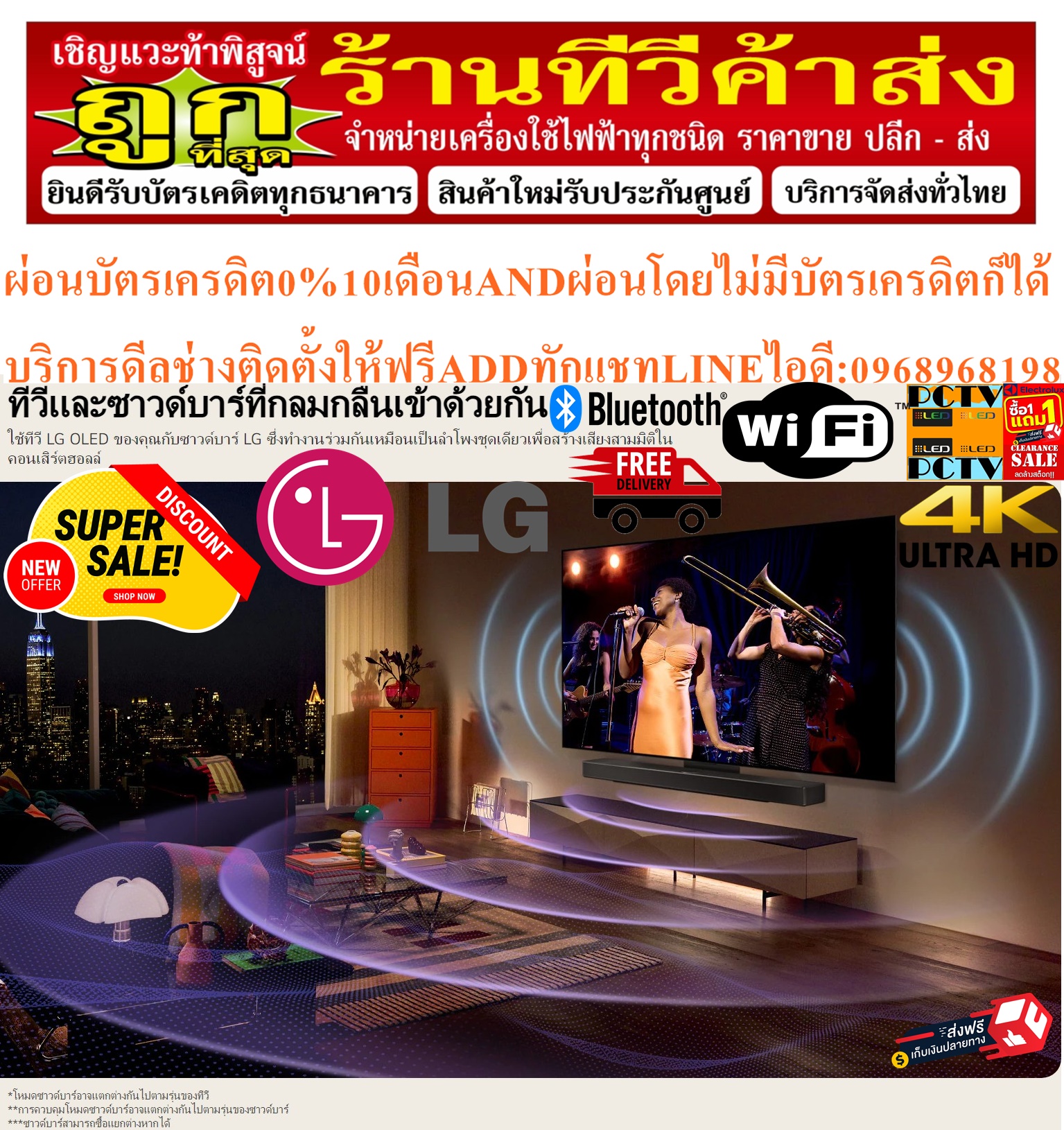 LGทีวีOLED55นิ้วEVOรุ่นOLED55C3PSA C3อัลตร้าHD4KดิจิตอลSMARTTV+ThinQAIสั่งงานด้วยเสียงPREORDERฟรีSOUNDBARลำโพงบูลทูธพกพา รูปที่ 4
