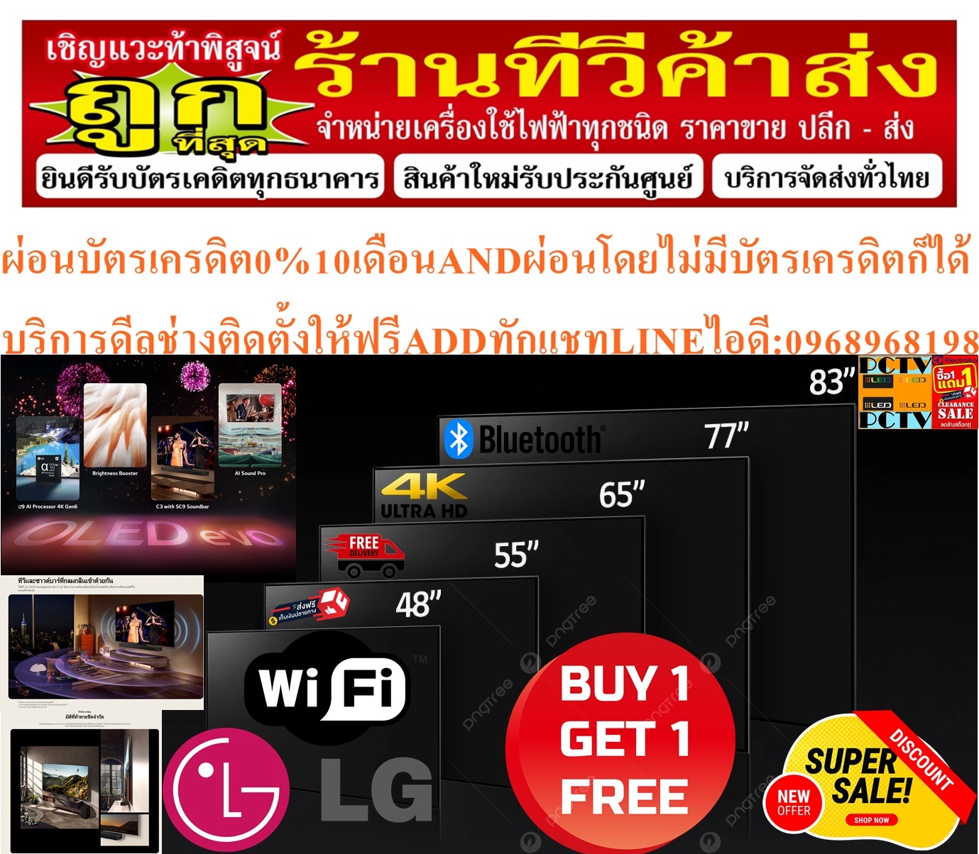LGทีวีOLED48นิ้วEVOรุ่นOLED48C3PSA C3อัลตร้าHD4KดิจิตอลSMARTTV+ThinQAIสั่งงานด้วยเสียงPREORDERฟรีSOUNDBARลำโพงบูลทูธพกพา รูปที่ 2