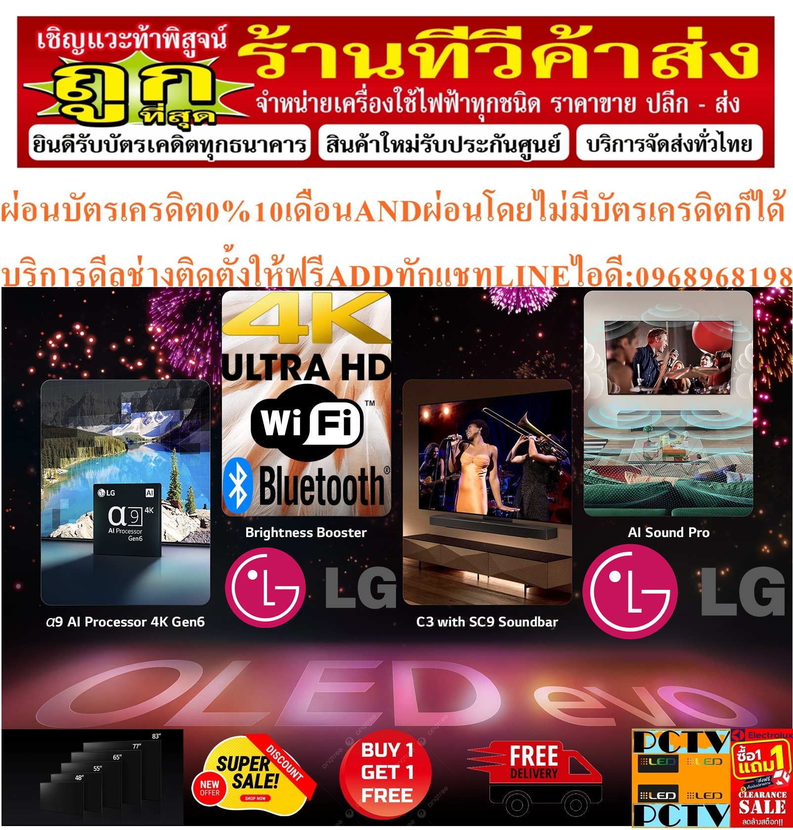 LGทีวีOLED83นิ้วEVOรุ่นOLED83C3PSA C3อัลตร้าHD4KดิจิตอลSMARTTV+ThinQAIสั่งงานด้วยเสียงPREORDERฟรีSOUNDBARลำโพงบูลทูธพกพา รูปที่ 5