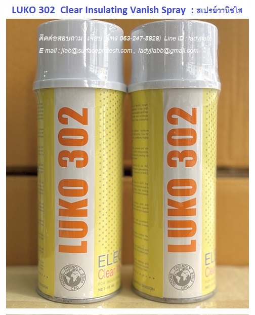 LUKO 301, LUKO 302 สเปรย์วานิชเคลือบขดลวดเพื่อเป็นฉนวนไฟฟ้า  รูปที่ 2