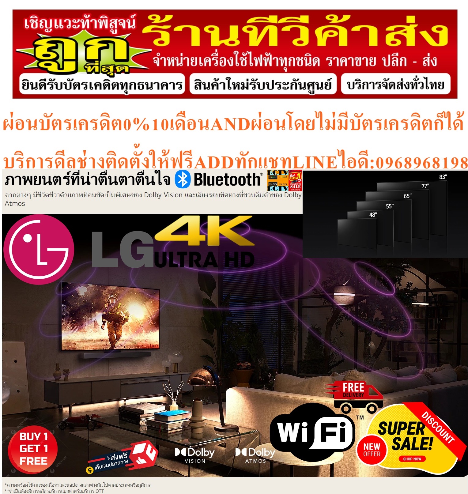 LGทีวีOLED65นิ้วEVOรุ่นOLED65C3PSA C3อัลตร้าHD4KดิจิตอลSMARTTV+ThinQAIสั่งงานด้วยเสียงPREORDERฟรีSOUNDBARลำโพงบูลทูธพกพา รูปที่ 4