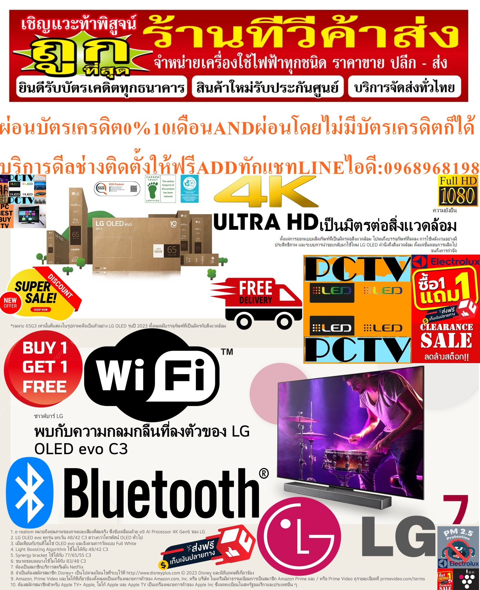 LGทีวีOLED83นิ้วEVOรุ่นOLED83C3PSA C3อัลตร้าHD4KดิจิตอลSMARTTV+ThinQAIสั่งงานด้วยเสียงPREORDERฟรีSOUNDBARลำโพงบูลทูธพกพา รูปที่ 4