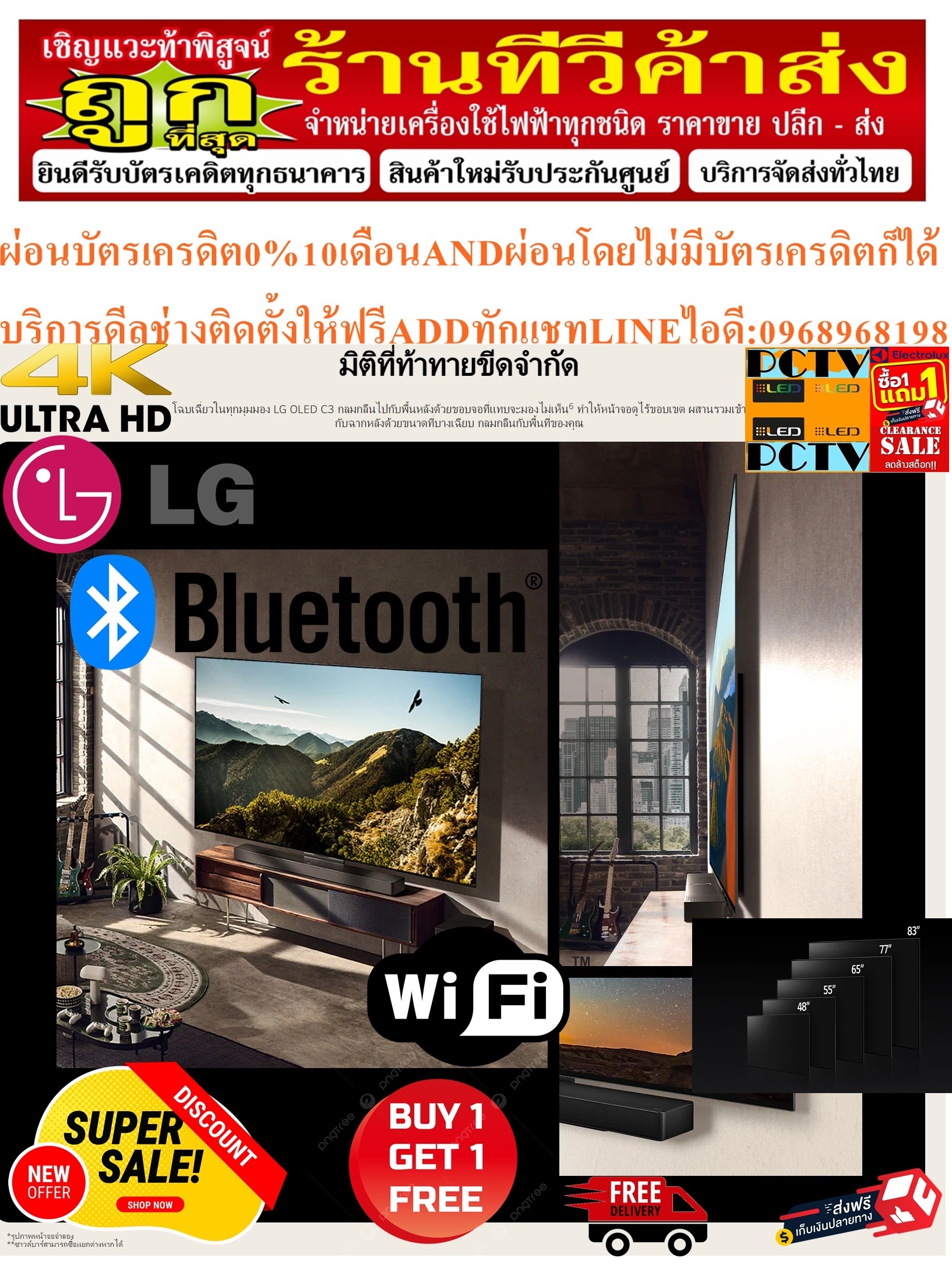 LGทีวีOLED77นิ้วEVOรุ่นOLED77C3PSA C3อัลตร้าHD4KดิจิตอลSMARTTV+ThinQAIสั่งงานด้วยเสียงPREORDERฟรีSOUNDBARลำโพงบูลทูธพกพา รูปที่ 6
