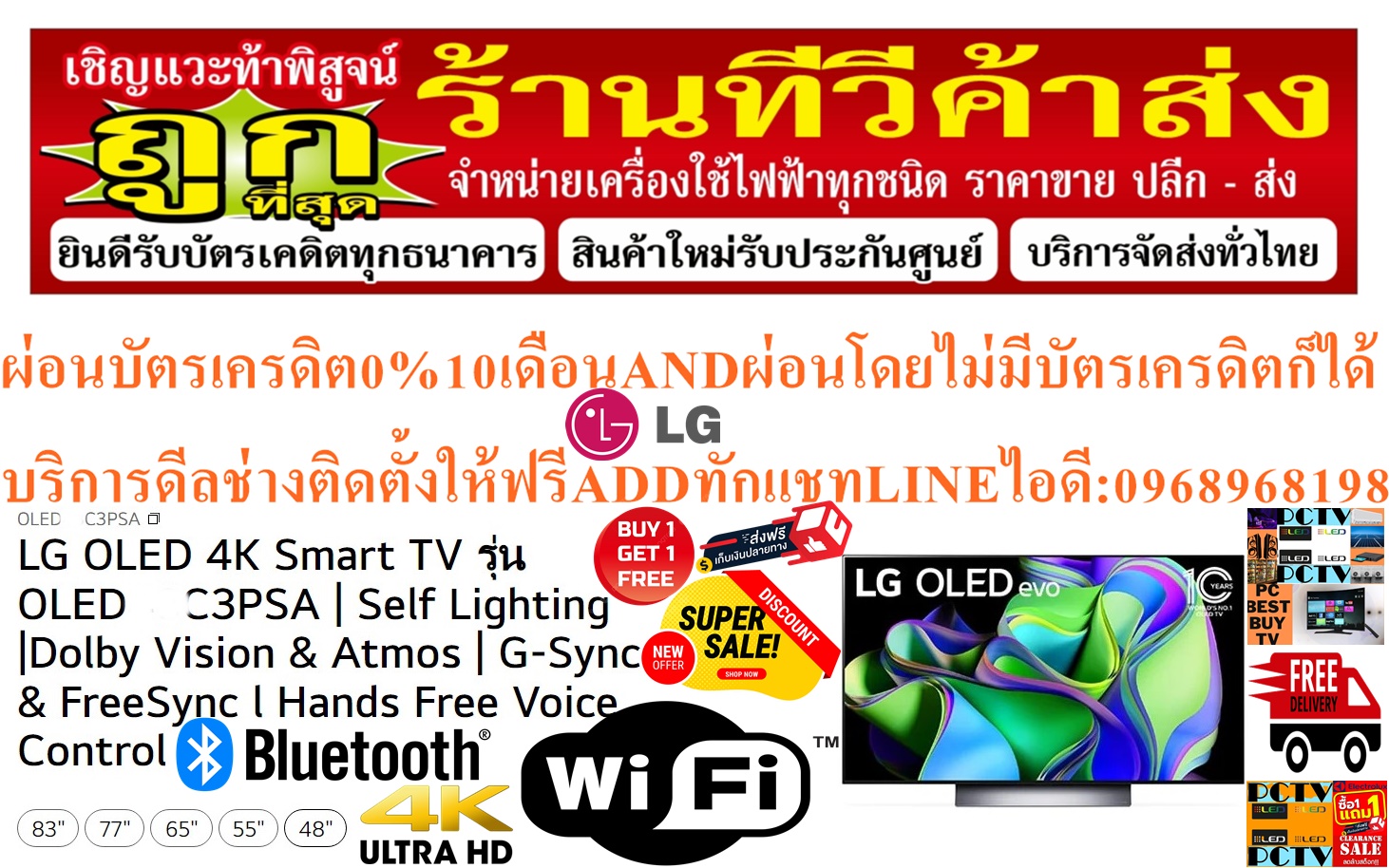 LGทีวีOLED65นิ้วEVOรุ่นOLED65C3PSA C3อัลตร้าHD4KดิจิตอลSMARTTV+ThinQAIสั่งงานด้วยเสียงPREORDERฟรีSOUNDBARลำโพงบูลทูธพกพา รูปที่ 6