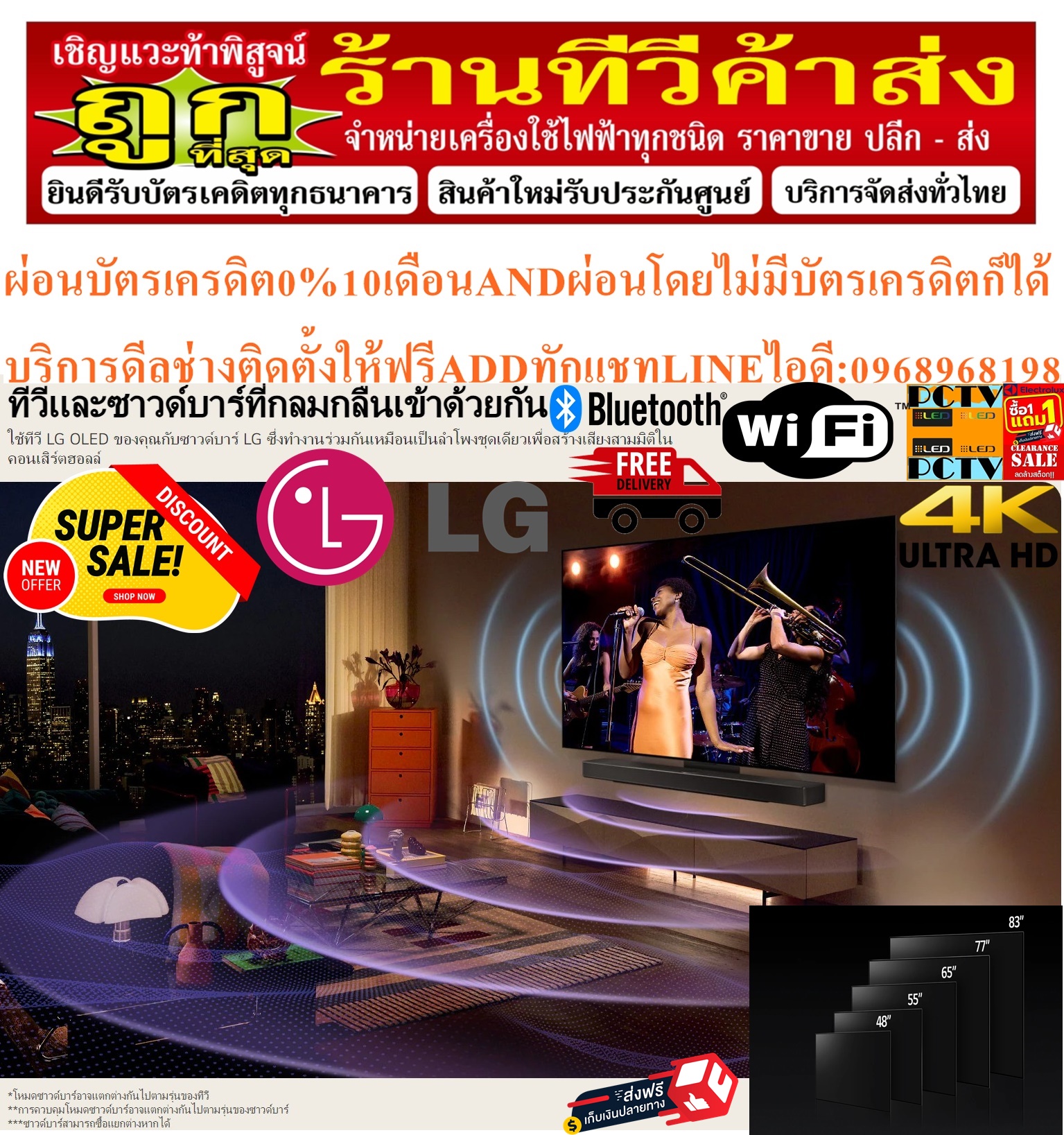 LGทีวีOLED83นิ้วEVOรุ่นOLED83C3PSA C3อัลตร้าHD4KดิจิตอลSMARTTV+ThinQAIสั่งงานด้วยเสียงPREORDERฟรีSOUNDBARลำโพงบูลทูธพกพา รูปที่ 6