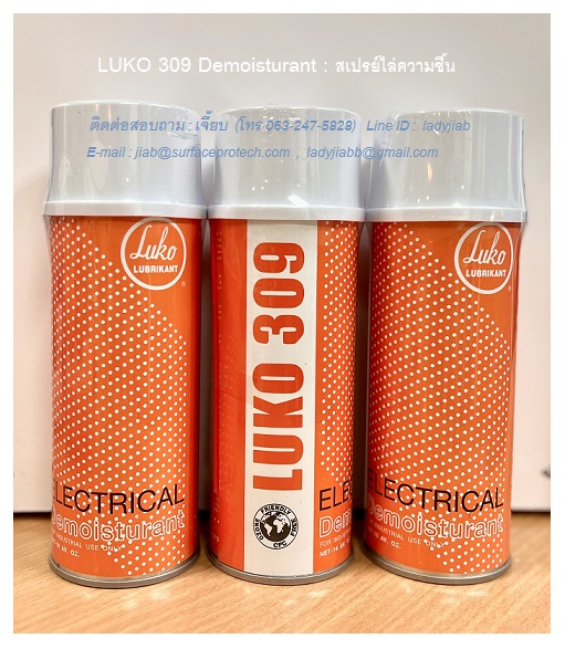 LUKO 309  Demoisturan สเปรย์หล่อลื่น ไล่ความชื้น เป็นน้ำมันหล่อลื่นที่ให้ฟิล์มแห้งและบาง รูปที่ 2