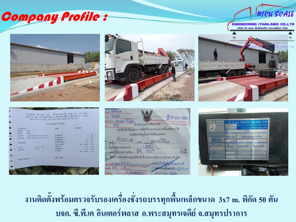 ซื้อขายเครื่องชั่งทั่วไทยมือ1มือ2 ราคาถูก ขายเครื่องชั่งรถบรรทุกเงินสดเงินผ่อน,ตาชั่งรถยนต์เงินผ่อน  รูปที่ 4