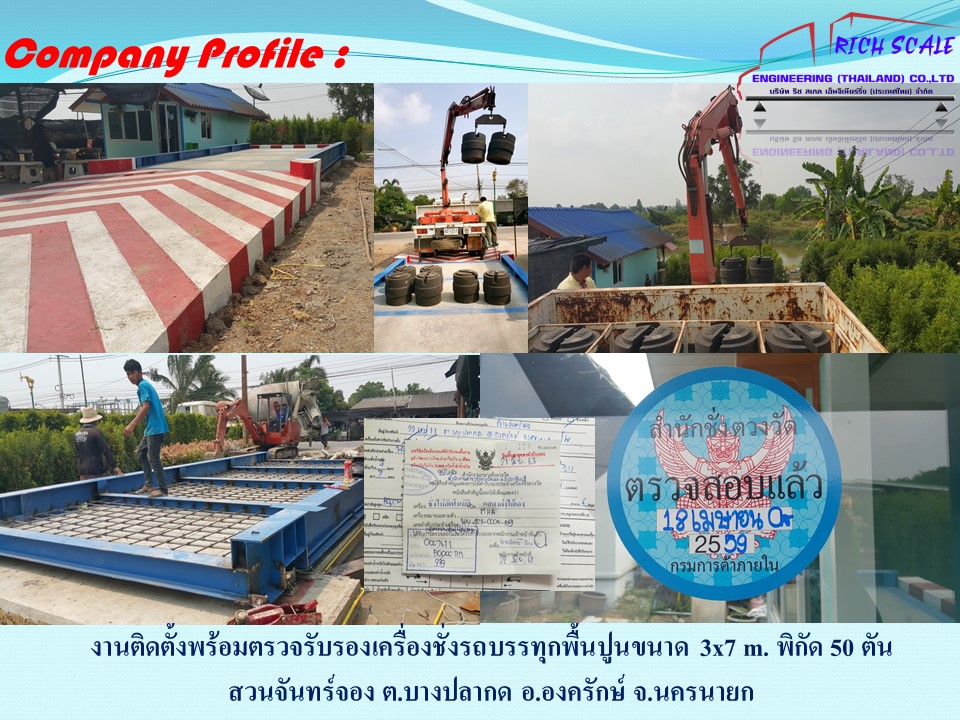 ซื้อขายเครื่องชั่งทั่วไทยมือ1มือ2 ราคาถูก ขายเครื่องชั่งรถบรรทุกเงินสดเงินผ่อน,ตาชั่งรถยนต์เงินผ่อน  รูปที่ 3