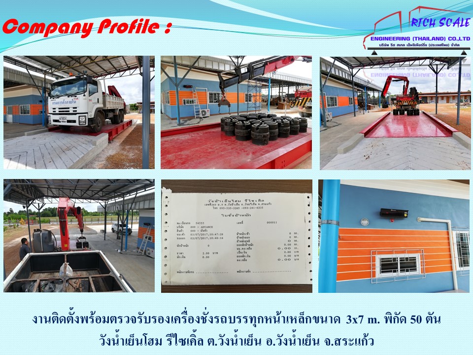 ซื้อขายเครื่องชั่งทั่วไทยมือ1มือ2 ราคาถูก ขายเครื่องชั่งรถบรรทุกเงินสดเงินผ่อน,ตาชั่งรถยนต์เงินผ่อน  รูปที่ 7