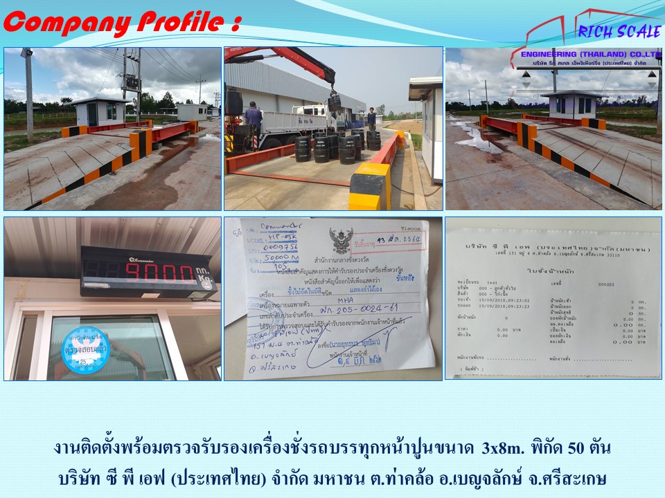ซื้อขายเครื่องชั่งทั่วไทยมือ1มือ2 ราคาถูก ขายเครื่องชั่งรถบรรทุกเงินสดเงินผ่อน,ตาชั่งรถยนต์เงินผ่อน  รูปที่ 6