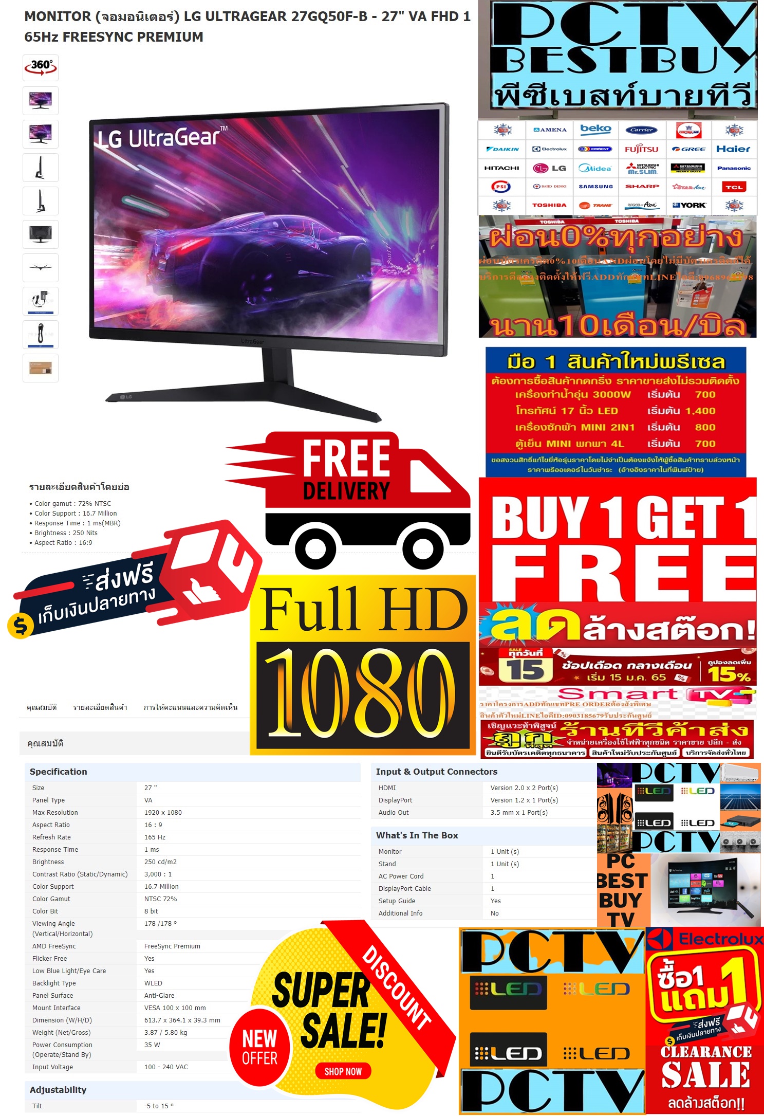 LGจอมอนิเตอร์27นิ้วMONITORรีเฟรชเรท165Hzรุ่นULTRAGEAR27GQ50F-B27