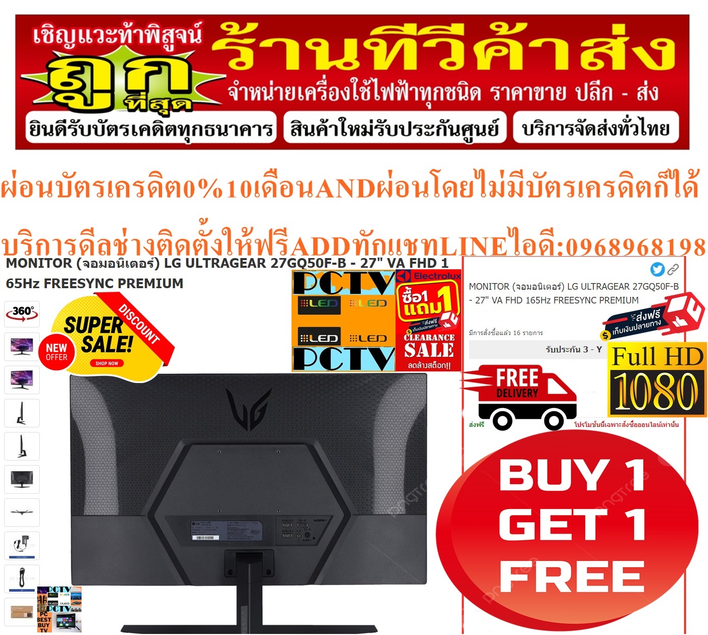 LGจอมอนิเตอร์27นิ้วMONITORรีเฟรชเรท165Hzรุ่นULTRAGEAR27GQ50F-B27