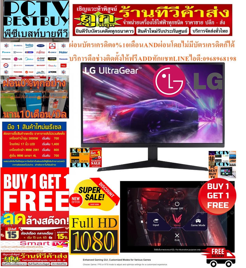 LGจอมอนิเตอร์27นิ้วMONITORรีเฟรชเรท165Hzรุ่นULTRAGEAR27GQ50F-B27