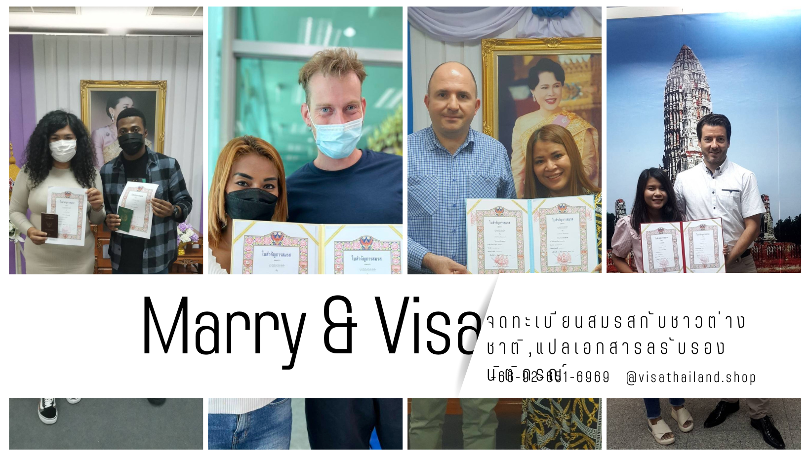 รับทำ วีซ่า ท่องเที่ยว วีซ่า คู่หมั้น วีซ่า แต่งงาน จดทะเบียนสมรส กับชาวต่างชาติ รูปที่ 1
