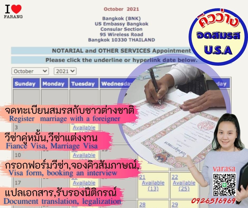 ไปเมืองนอกกันไหม??หาแฟน,หาเพื่อน,เรียนต่อหรือทำงาน.???ต้องการ visa โทร 092-651-6969 !.!.! รูปที่ 8