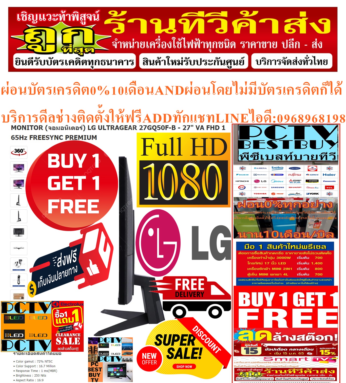 LGจอมอนิเตอร์27นิ้วMONITORรีเฟรชเรท165Hzรุ่นULTRAGEAR27GQ50F-B27