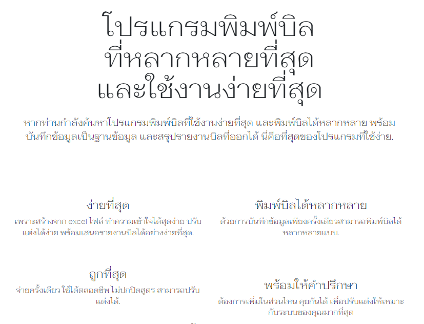 โปรแกรมพิมพ์ใบเสร็จรับเงิน โปรแกรมพิมพ์ใบแจ้งหนี้ โปรแกรมพิมพ์ใบเสนอราคา รูปที่ 3