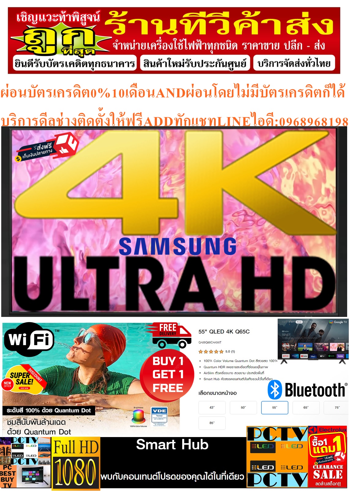 SAMSUNGรุ่นQA55