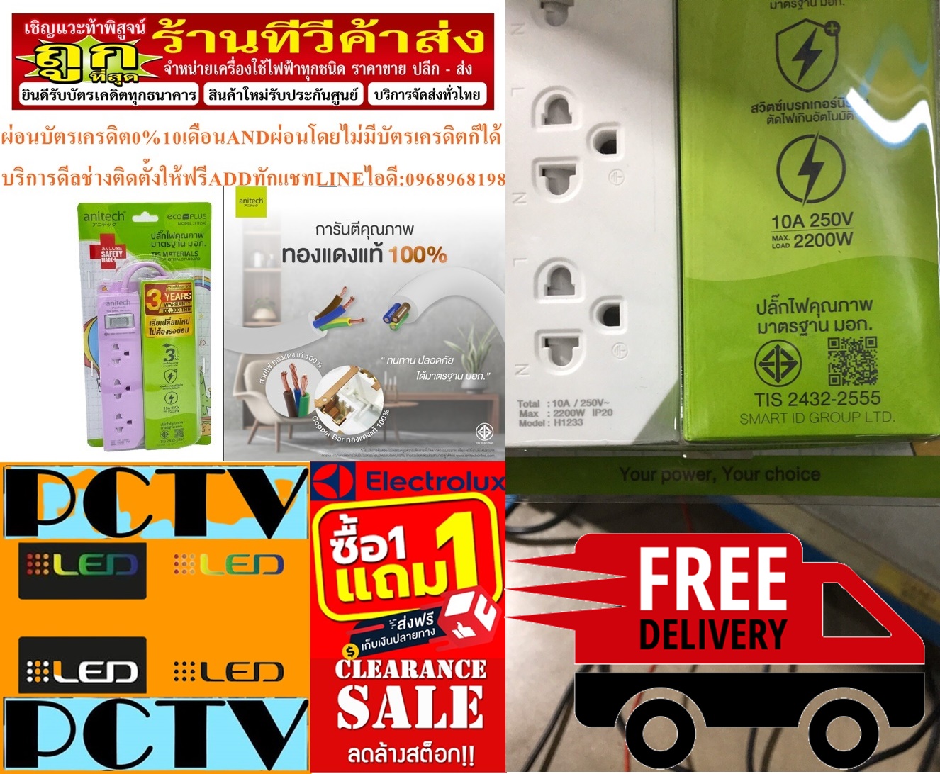 ANITECHรุ่นH1233MIทองแดงแท้100%ปลั๊กไฟ3ช่อง1สวิตช์3เมตรรองรับกำลังไฟสูงสุด10แอมป์2200WATTรองรับแรงดันไฟฟ้าสูงสุด250โวลต์ รูปที่ 5