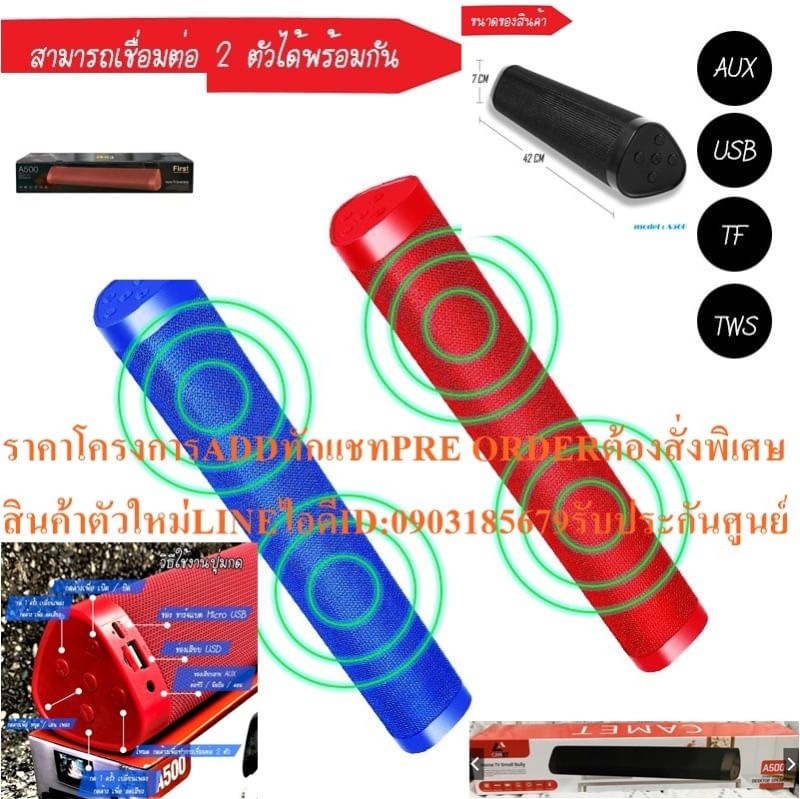 FIRSTCLASSลำโพงBLUETOOTH5.0ซาวด์บาร์WIFIพกพาA500เชื่อมต่อกัน2เครื่องพร้อมกันได้WirelessSpeakerต่อUSB+AUX+RADIOมีแบตเตอรี รูปที่ 7