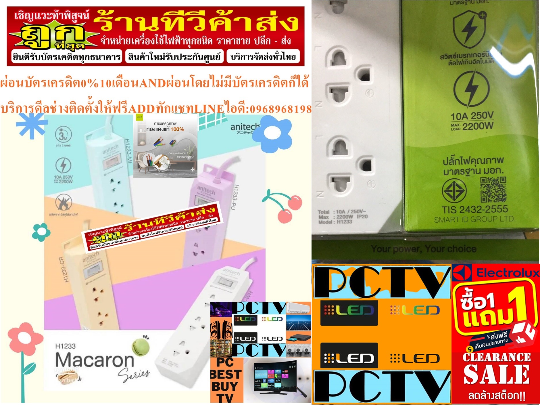 ANITECHรุ่นH1233MIทองแดงแท้100%ปลั๊กไฟ3ช่อง1สวิตช์3เมตรรองรับกำลังไฟสูงสุด10แอมป์2200WATTรองรับแรงดันไฟฟ้าสูงสุด250โวลต์ รูปที่ 3