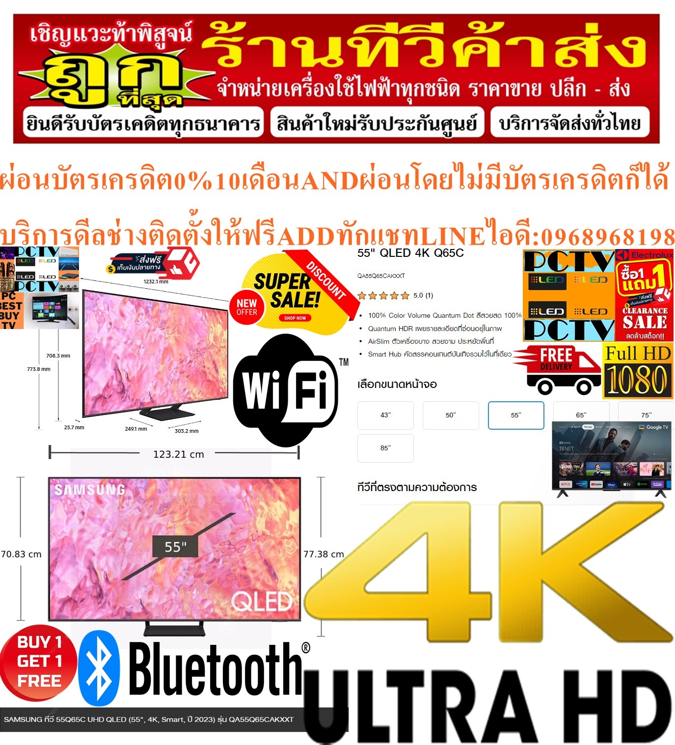 SAMSUNGรุ่นQA55